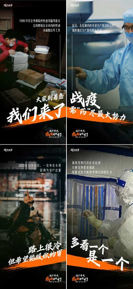 防疫放开解封海报-采灵感-https://www.cailinggan.com/