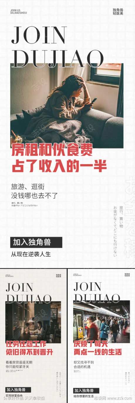 轻医美招商造势轻奢微商圈图海报-采灵感-cailinggan.com
