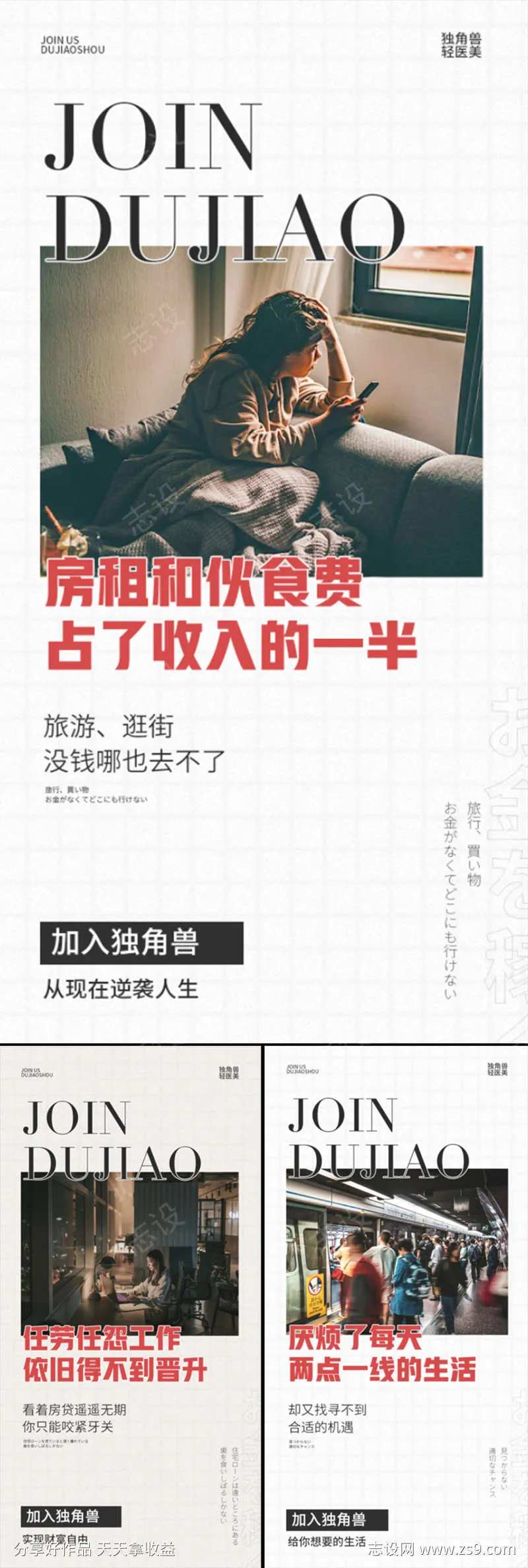 轻医美招商造势轻奢微商圈图海报-采灵感-cailinggan.com