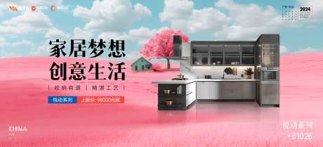 定制家居背景板-采灵感-https://www.cailinggan.com/