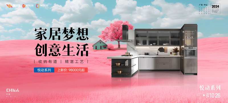 定制家居背景板-采灵感-cailinggan.com