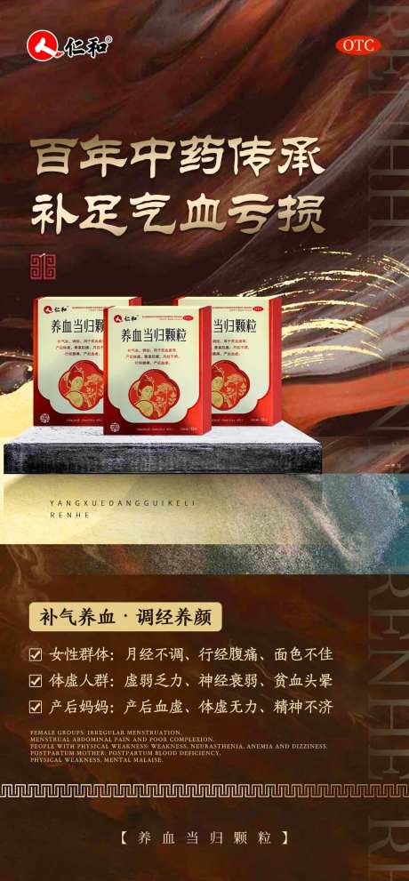 中药草本产品海报-采灵感-https://www.cailinggan.com/