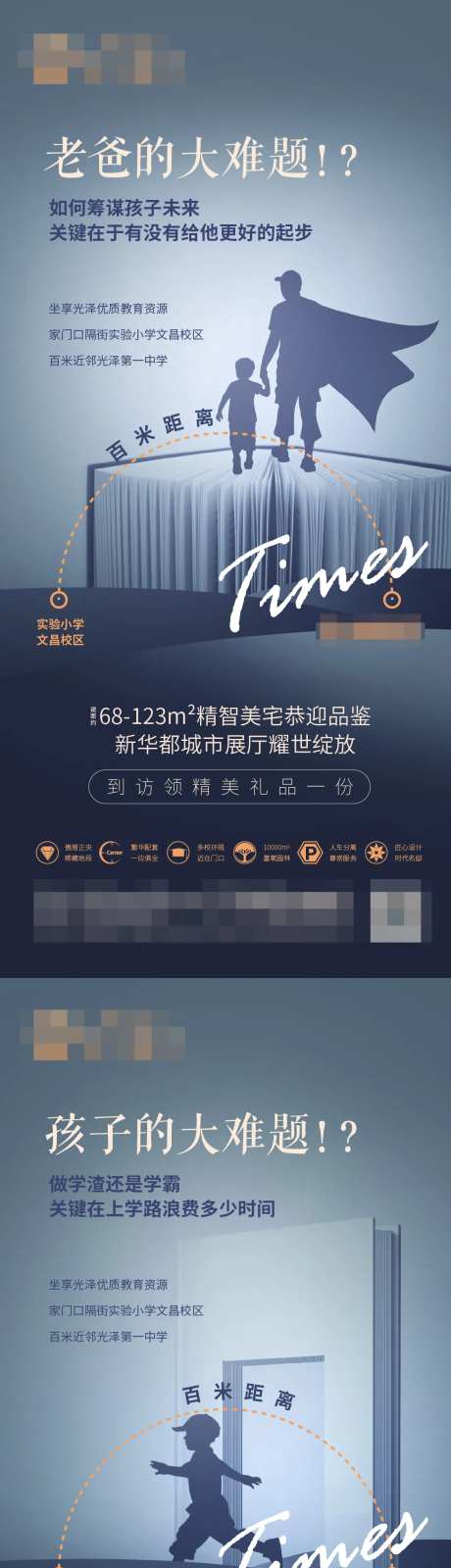 百米距离学区系列稿-采灵感-https://www.cailinggan.com/