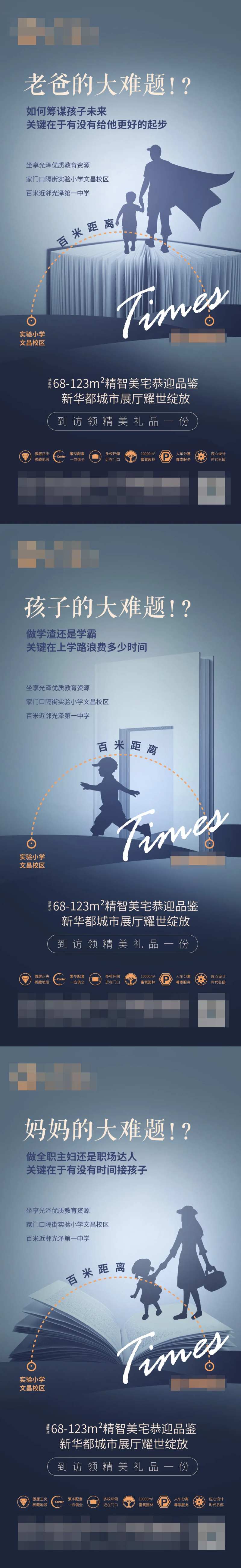 百米距离学区系列稿-采灵感-cailinggan.com