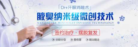 医疗banner设计-采灵感-https://www.cailinggan.com/