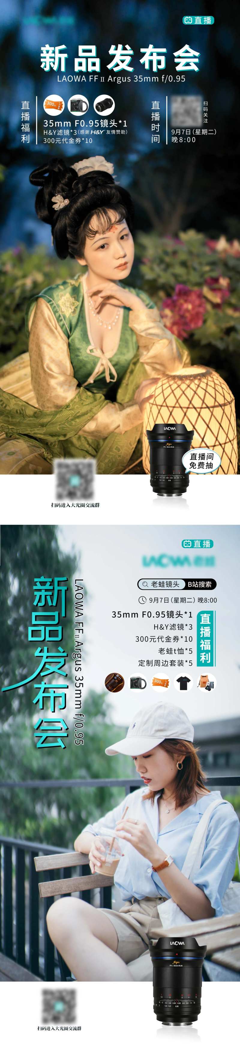 新品发布会相机镜头海报-采灵感-cailinggan.com