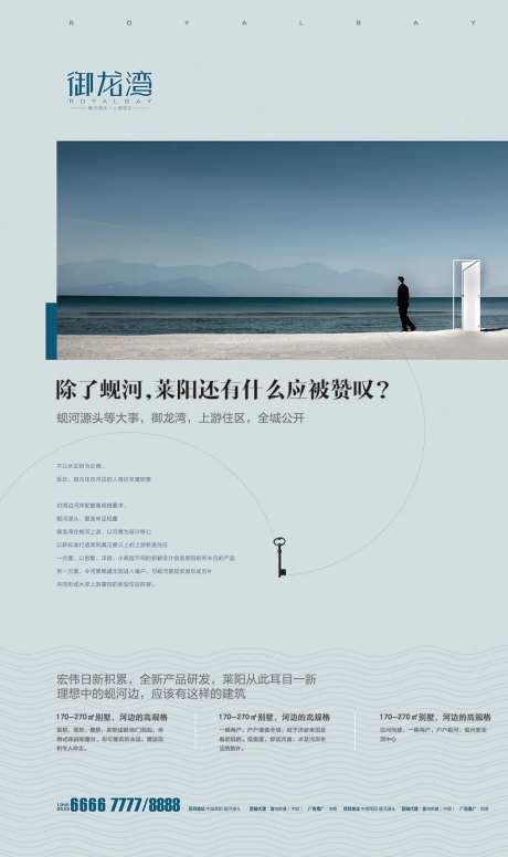 高端简洁地产出街海报-采灵感-https://www.cailinggan.com/