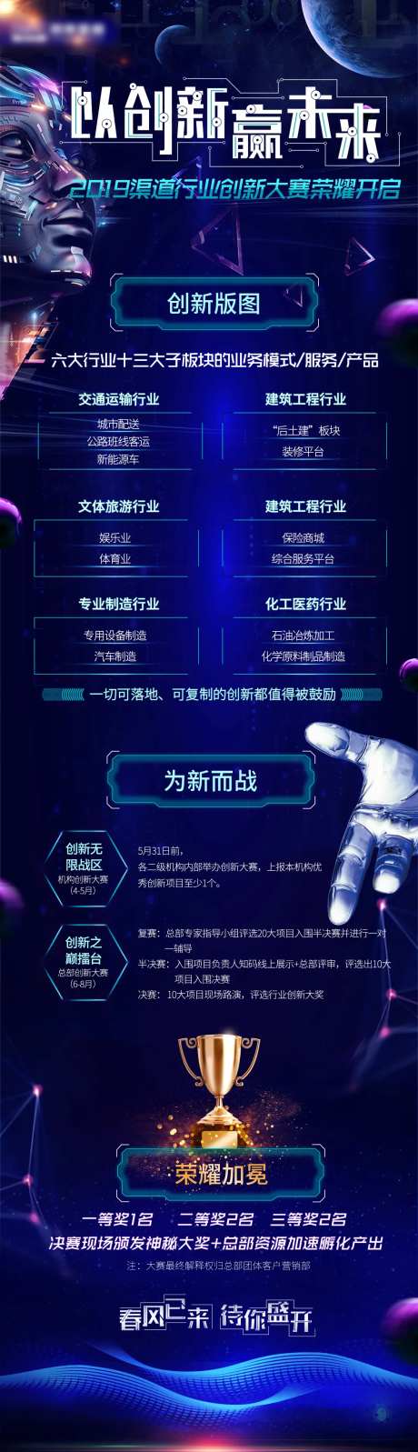 科技海报-采灵感-https://www.cailinggan.com/