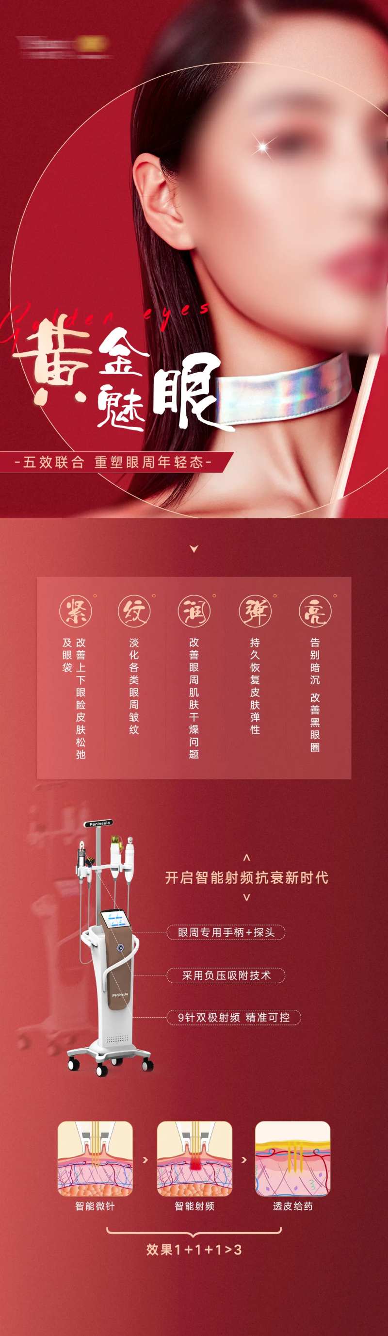 黄金媚眼海报-采灵感-cailinggan.com