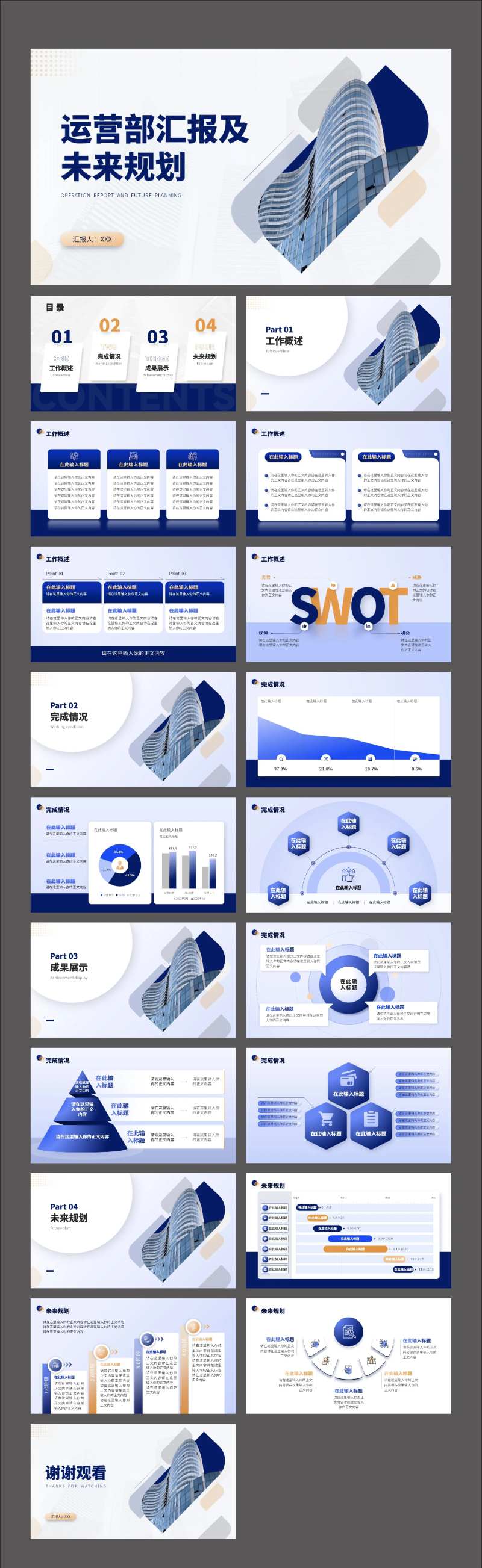 蓝金商务营销年终总结PPT-采灵感-cailinggan.com