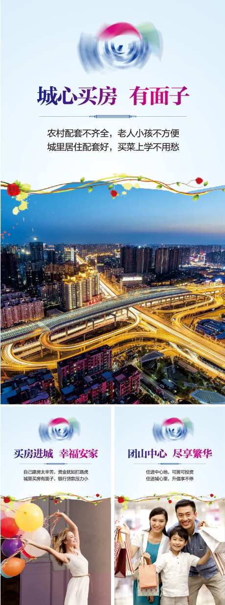 精装洋房配套系列海报-采灵感-https://www.cailinggan.com/