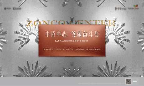 高端聚会活动背景板-采灵感-https://www.cailinggan.com/