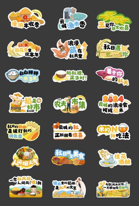 秋收手举牌-采灵感-https://www.cailinggan.com/