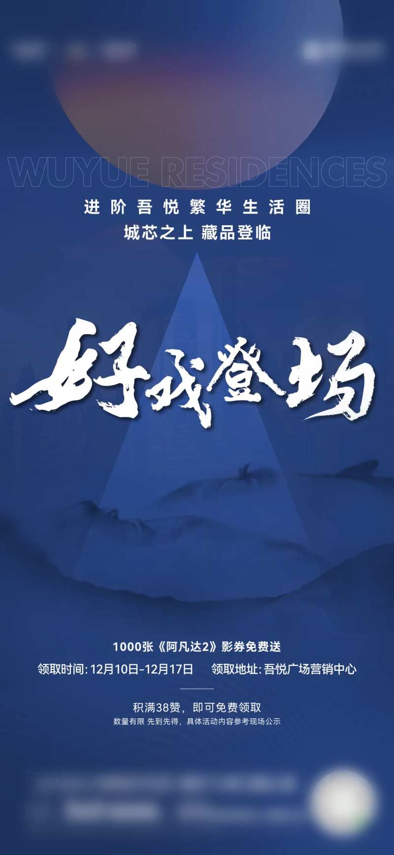 阿凡达2送票微信-采灵感-cailinggan.com