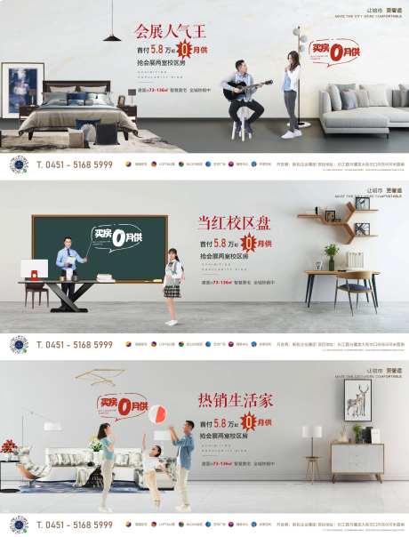 零月供热销系列海报-采灵感-https://www.cailinggan.com/