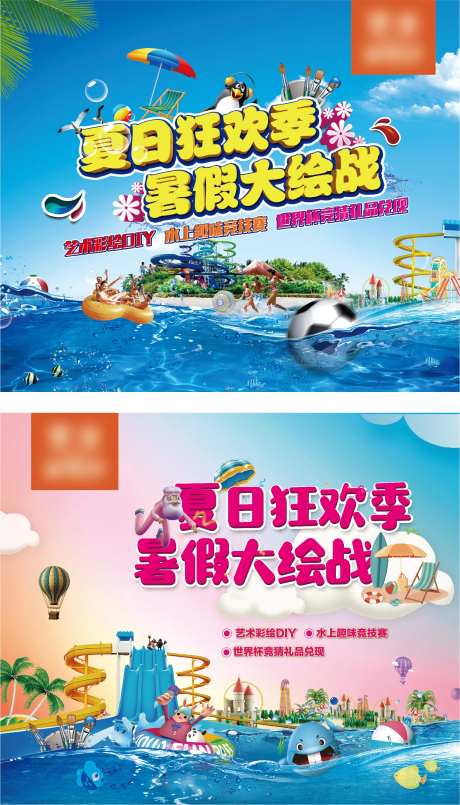 夏日水上狂欢-采灵感-https://www.cailinggan.com/