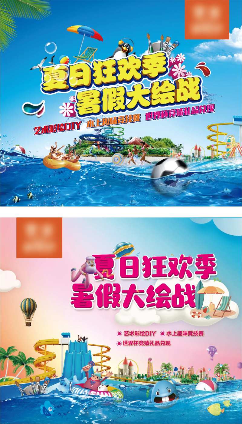 夏日水上狂欢-采灵感-cailinggan.com