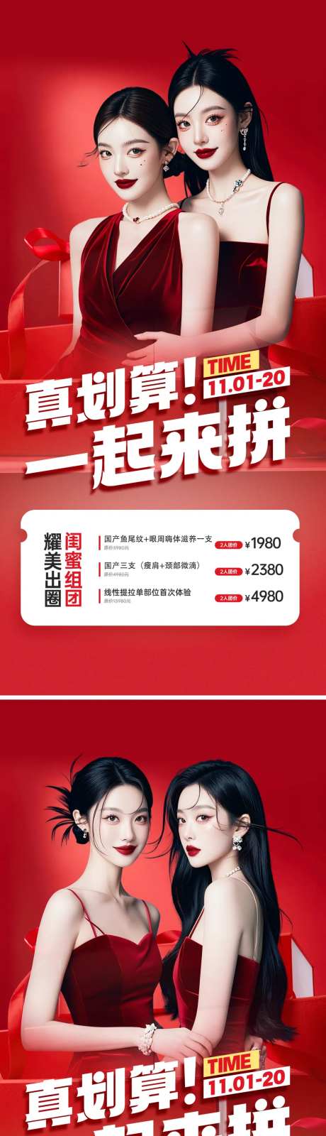 医美拼团-采灵感-https://www.cailinggan.com/