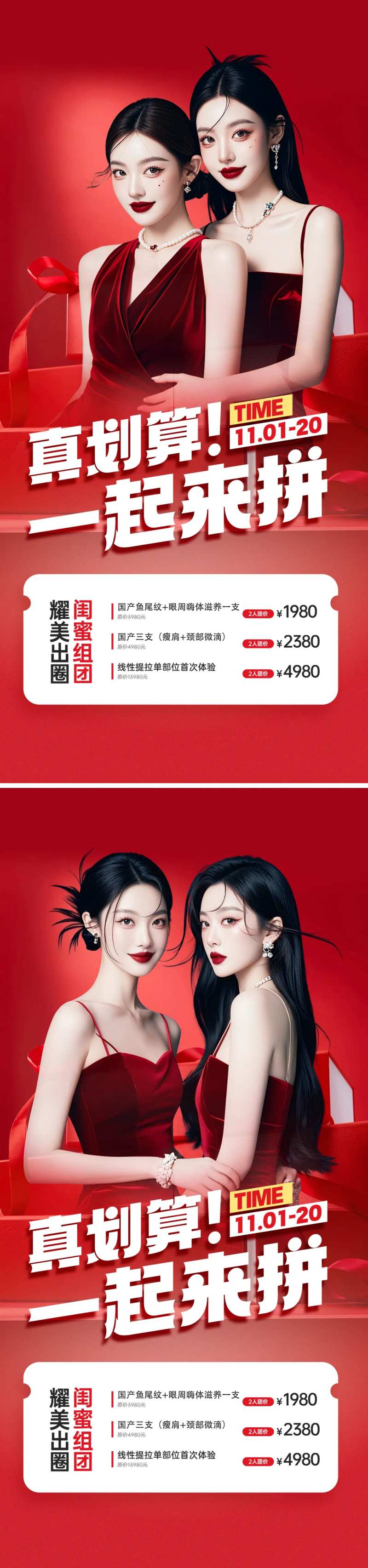 医美拼团-采灵感-cailinggan.com