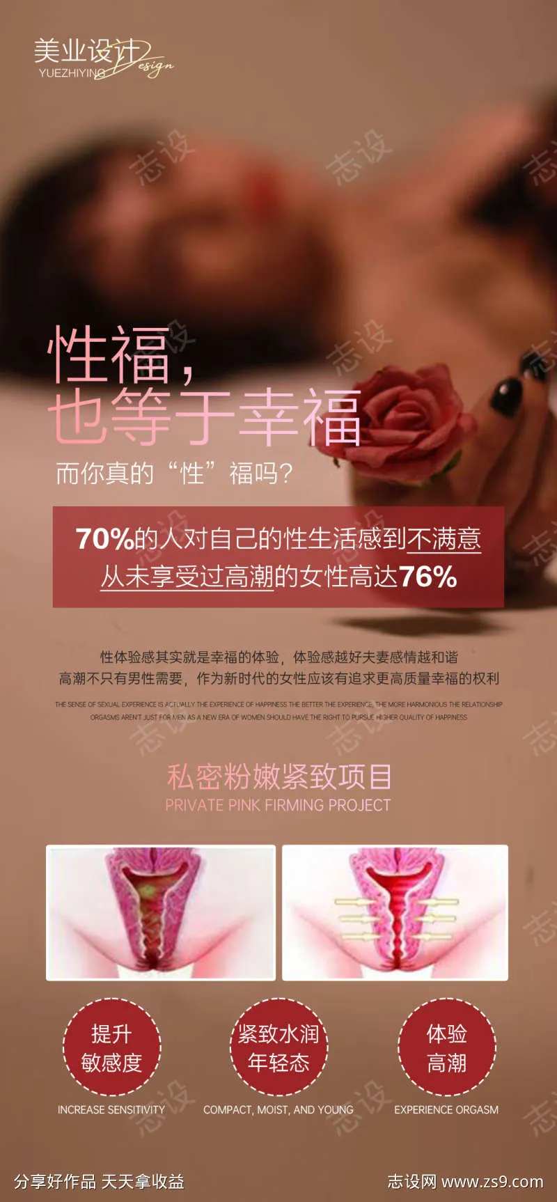 私密性福-采灵感-cailinggan.com