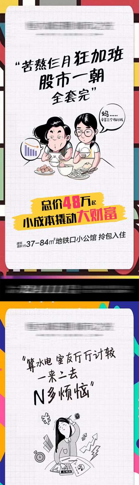 地铁口公寓系列-采灵感-https://www.cailinggan.com/