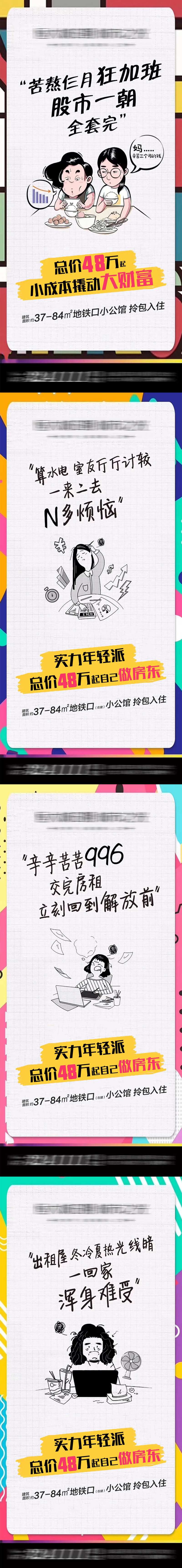 地铁口公寓系列-采灵感-cailinggan.com