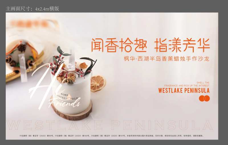 香薰香薰蜡烛diy暖场活动-采灵感-cailinggan.com