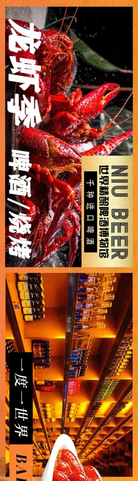 大众点评龙虾美食长图-采灵感-https://www.cailinggan.com/