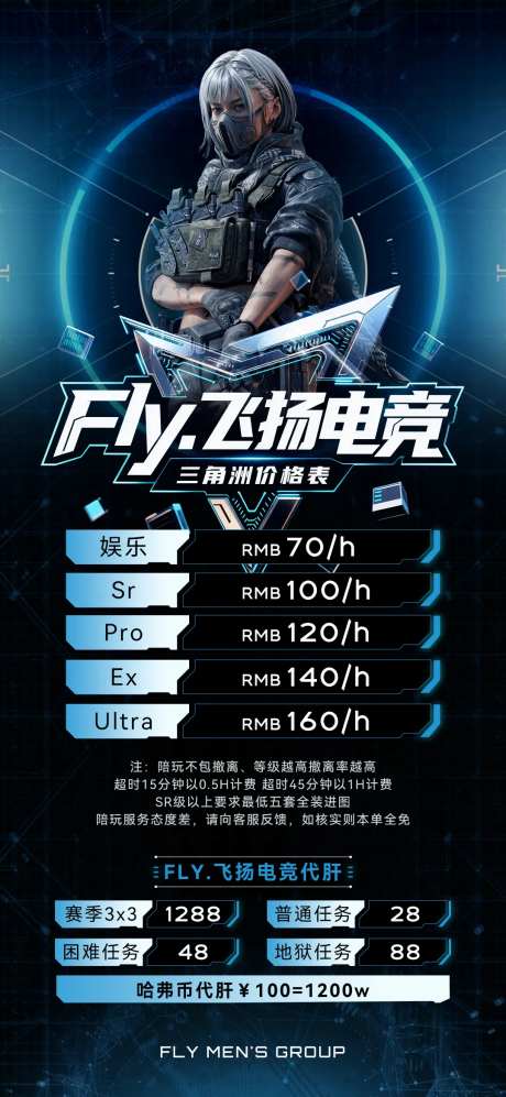 三角洲游戏价格表套餐-采灵感-https://www.cailinggan.com/