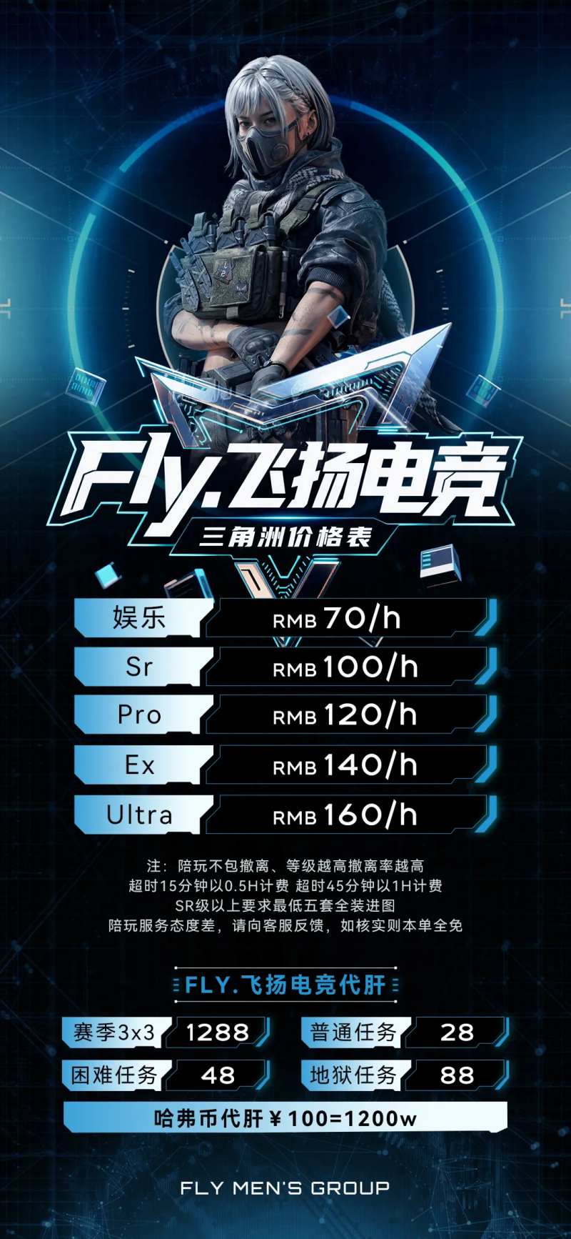 三角洲游戏价格表套餐-采灵感-cailinggan.com