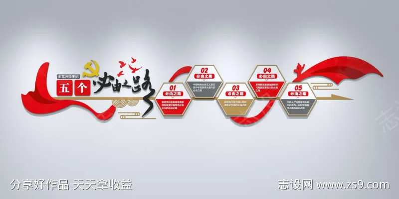 五个必由之路-采灵感-cailinggan.com