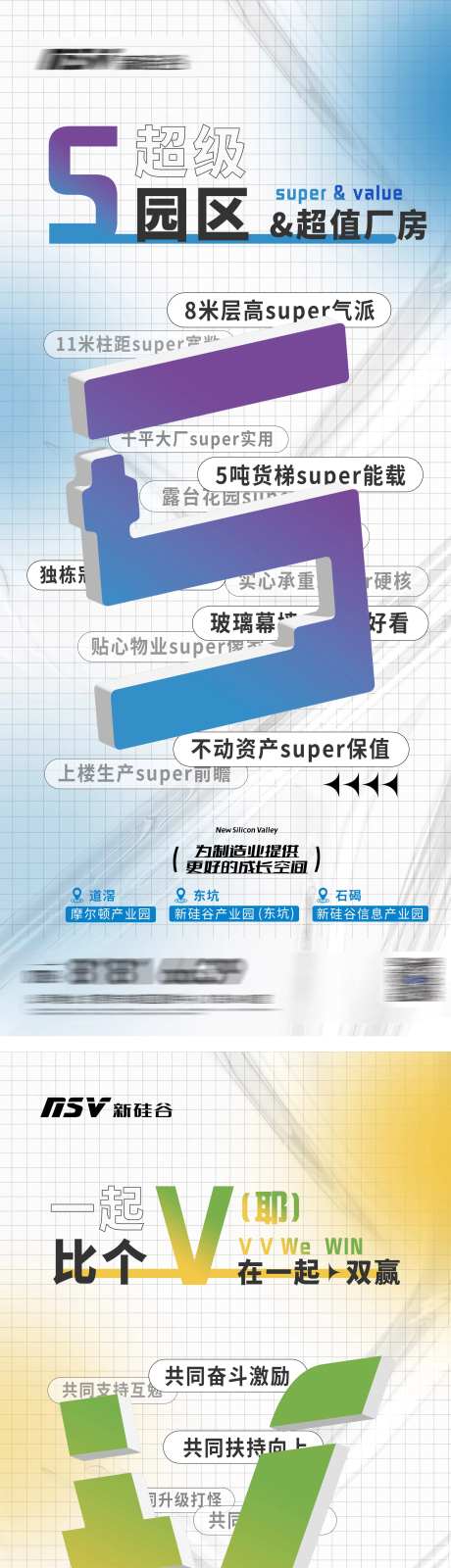 创意地产价值点海报-采灵感-https://www.cailinggan.com/