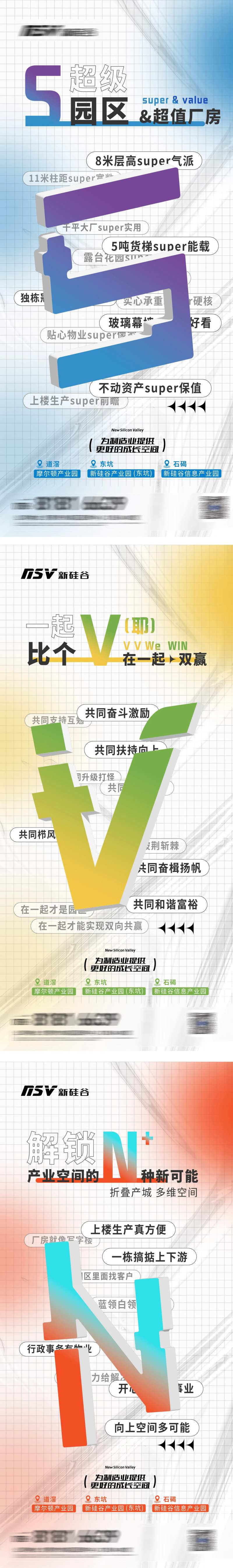 创意地产价值点海报-采灵感-cailinggan.com