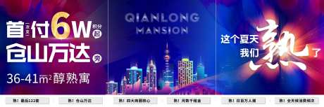 悬念单图背景板-采灵感-https://www.cailinggan.com/