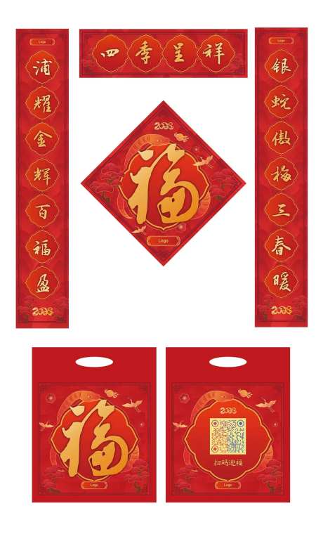 蛇年春联大礼包-采灵感-https://www.cailinggan.com/