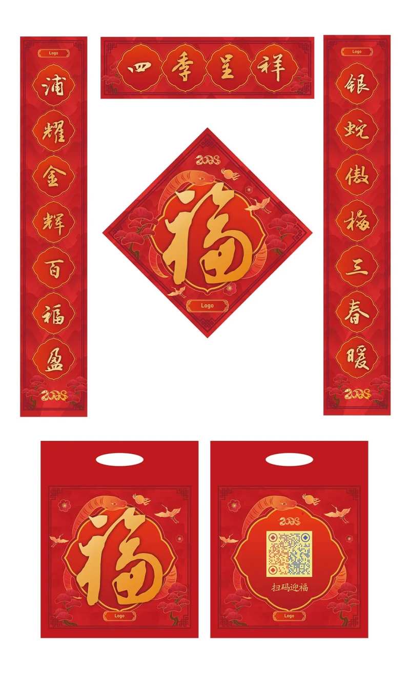 蛇年春联大礼包-采灵感-cailinggan.com