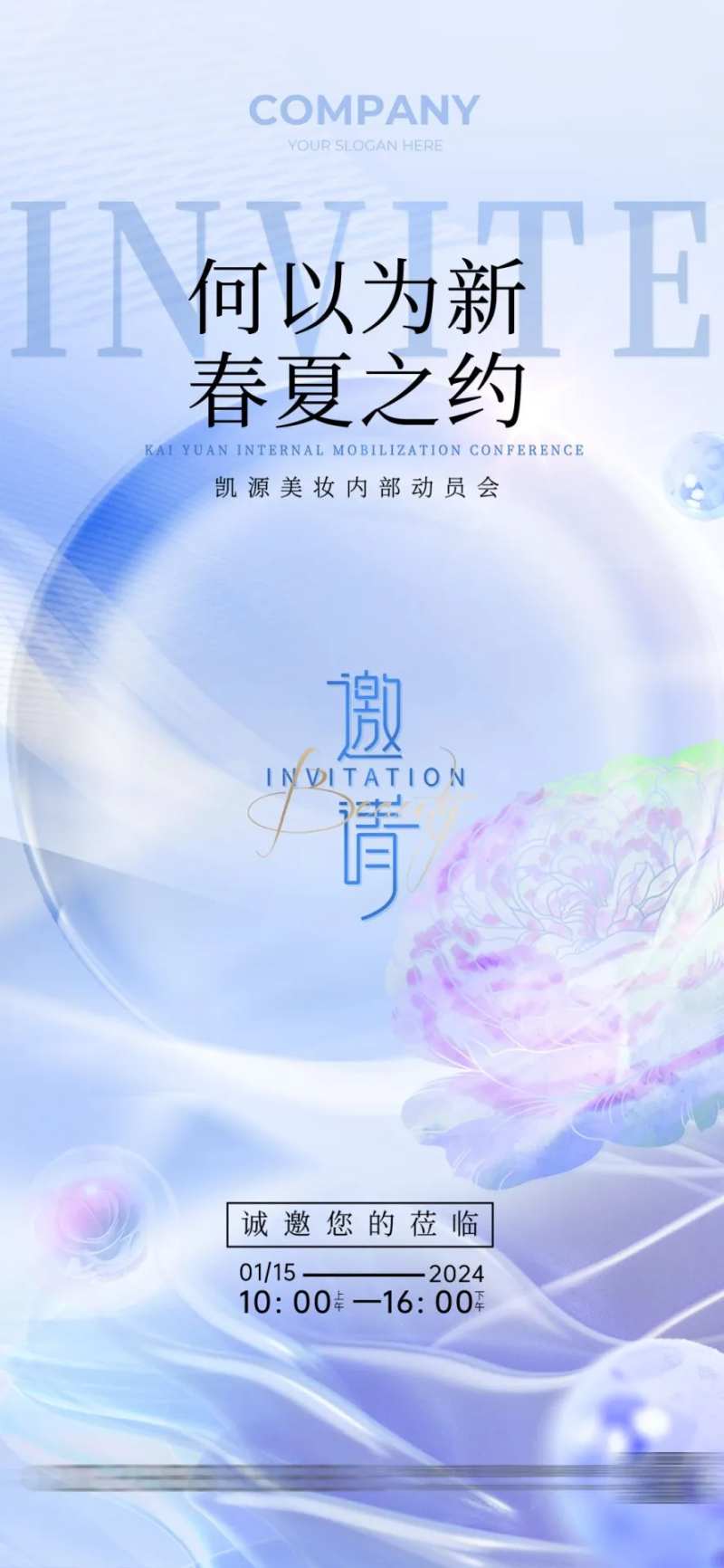 美业邀请函高端邀请函-采灵感-cailinggan.com