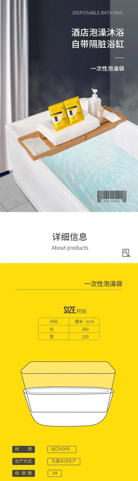 酒店浴缸袋-采灵感-https://www.cailinggan.com/