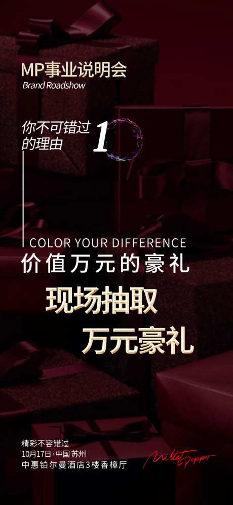 噱头微商海报-采灵感-https://www.cailinggan.com/