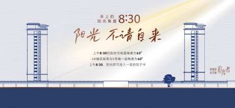 地产楼间距采光背景板-采灵感-https://www.cailinggan.com/