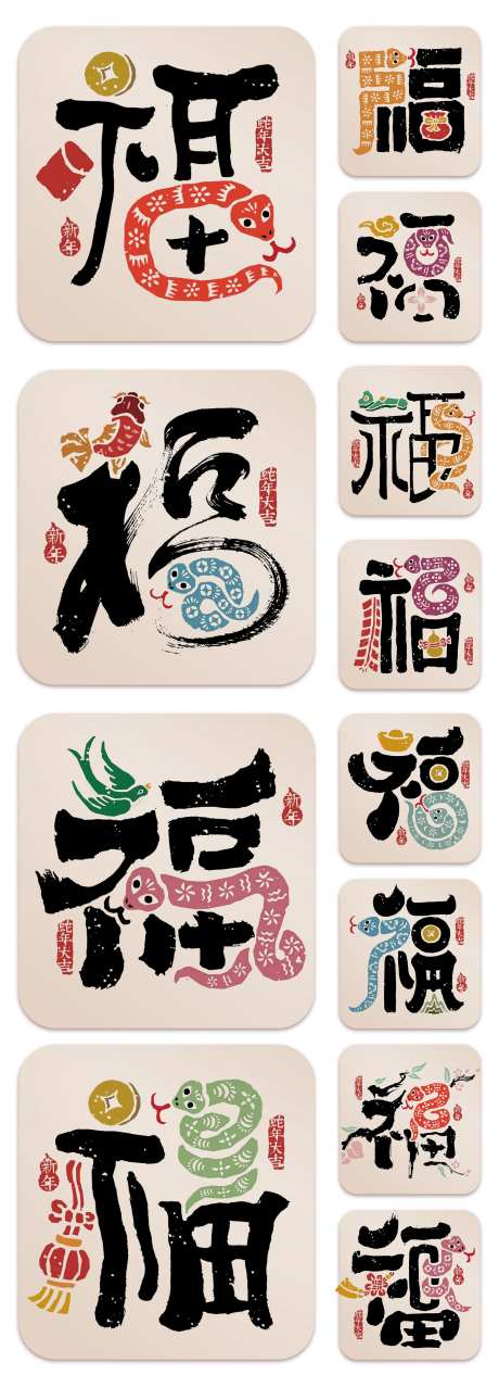 中式福字冰箱贴设计-采灵感-https://www.cailinggan.com/