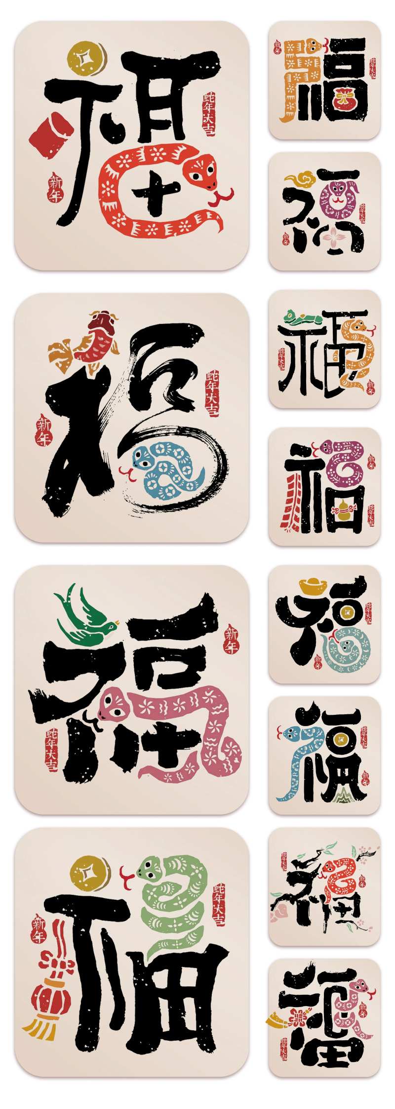 中式福字冰箱贴设计-采灵感-cailinggan.com