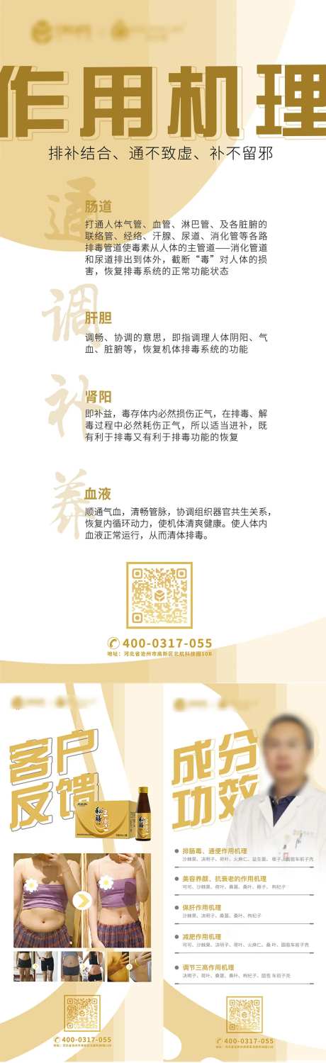 肠胃展架易拉宝-采灵感-https://www.cailinggan.com/