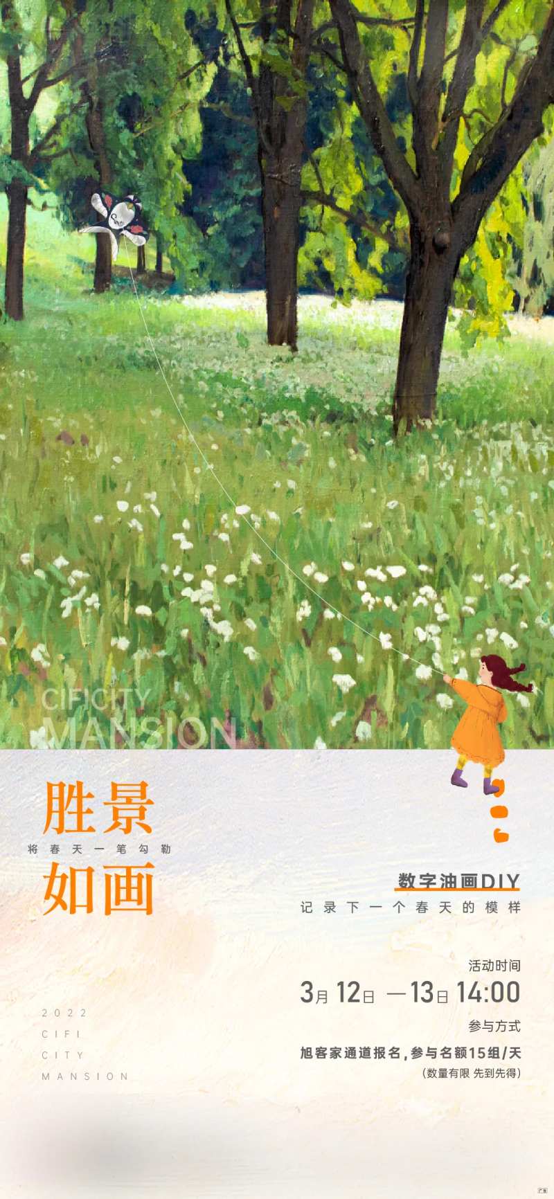 数字油画-采灵感-cailinggan.com