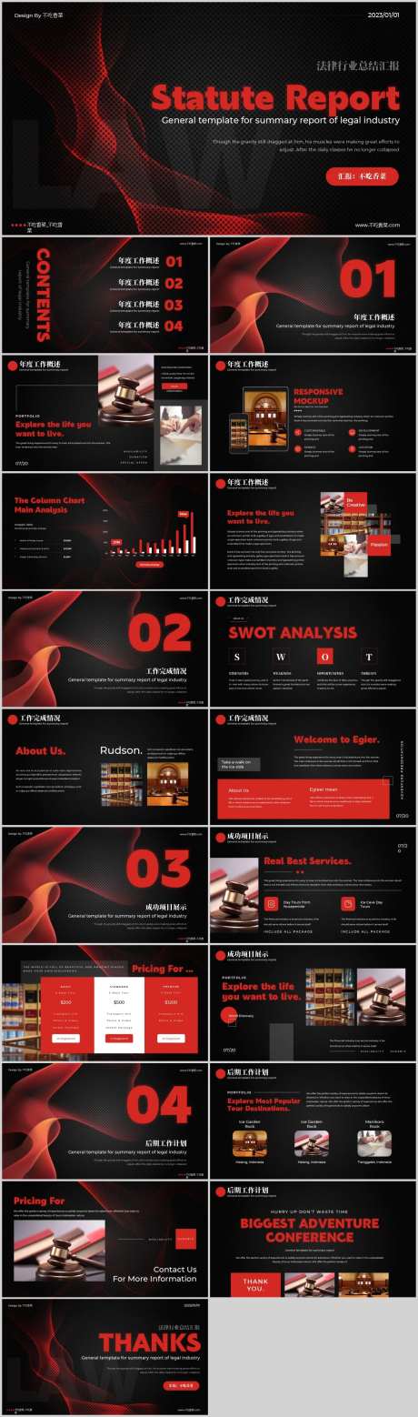 红黑质感简约总结汇报PPT-采灵感-https://www.cailinggan.com/