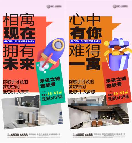 公寓高回报海报-采灵感-https://www.cailinggan.com/