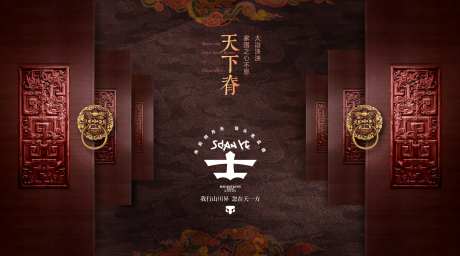 厚重中式-采灵感-https://www.cailinggan.com/