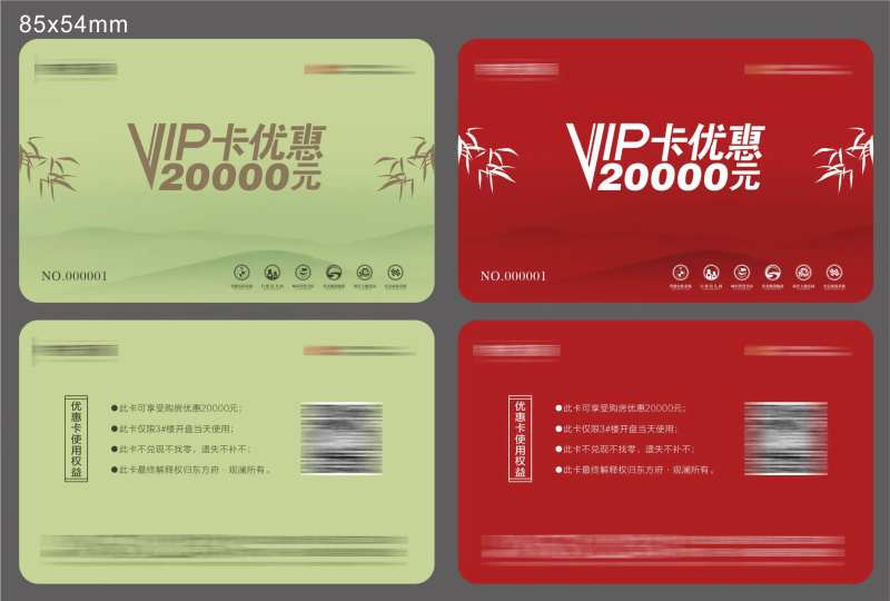 房地产VIP会员卡-采灵感-cailinggan.com