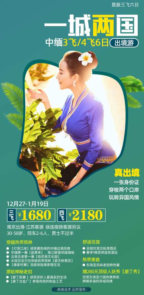 云南中缅勐景来打洛口岸傣家村寨旅游-采灵感-https://www.cailinggan.com/