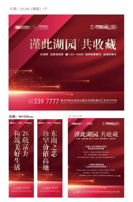 房地产灯箱广告吊旗-采灵感-https://www.cailinggan.com/